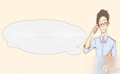 ​造梦西游3蜈蚣精在哪打 造梦西游3千年蜈蚣怎样打