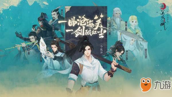新笑傲江湖手游真武和太极哪个好？武当流派选择推荐