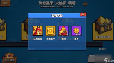 ​塔防精灵红龙宝宝怎么用 红龙宝宝应用详解