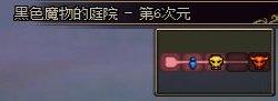 《DNF》黑色魔物的庭院地图介绍