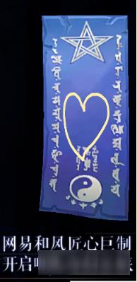 画符有奖？揭秘阴阳师手游神秘符咒图案
