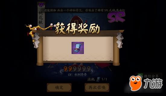 画符有奖？揭秘阴阳师手游神秘符咒图案