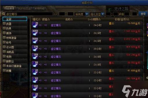 地下城与勇士虚空魔石怎么获得-虚空魔石获取方法