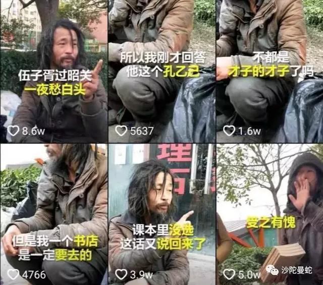 小丑在殿堂，大师在流浪！