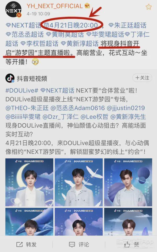 在抖音办见面会？当他们粉丝也太幸福了吧…