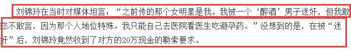 下药、迷奸、失身、沦落街头，这个童年女神的遭遇惨过苦情女主！