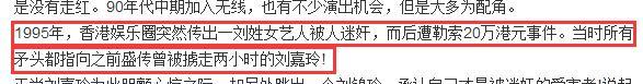 下药、迷奸、失身、沦落街头，这个童年女神的遭遇惨过苦情女主！