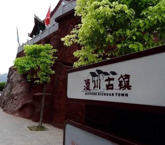 陕西漫川关古镇