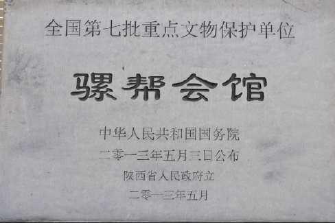 陕西漫川关古镇