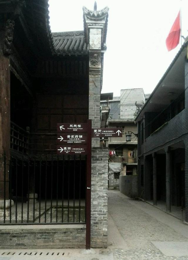 陕西漫川关古镇