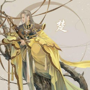 ​带姓氏的古风情侣头像第九波 拿走不谢！