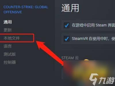 csgo正在连接到csgo网络怎么办-csgo正在连接到csgo网络怎么解决