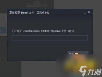 csgo正在连接到csgo网络怎么办-csgo正在连接到csgo网络怎么解决