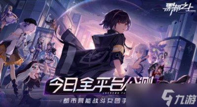 ​黑潮之上第三章各关卡boss打法分享