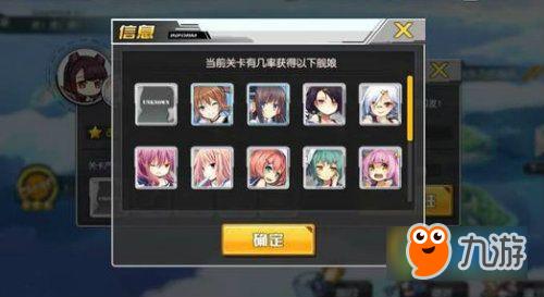 碧蓝航线声望在哪打捞 怎么快速获得声望