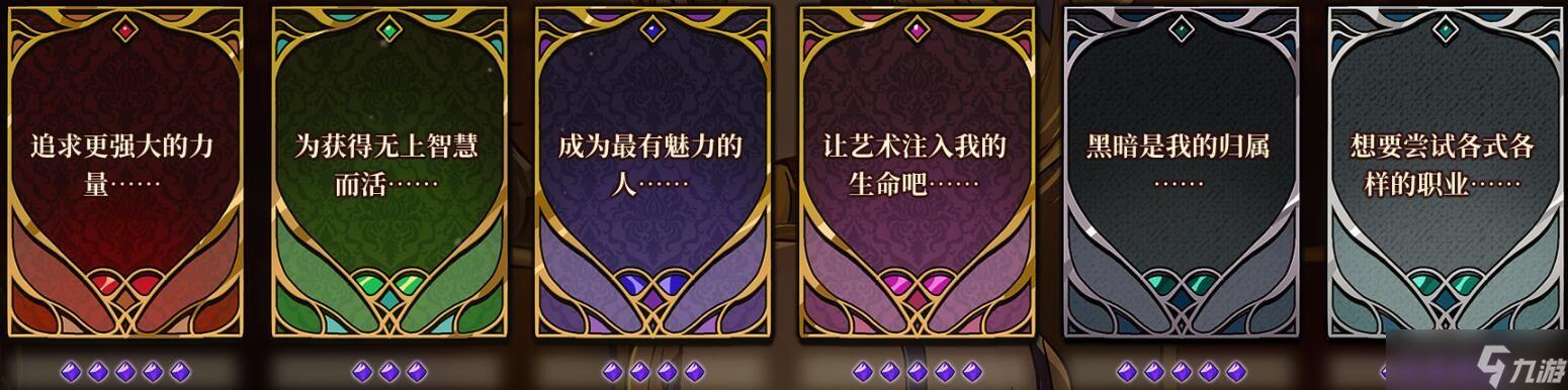 火山的女儿结局都是什么 所有真结局达成大全