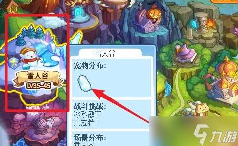 洛克王国水灵石怎么获得