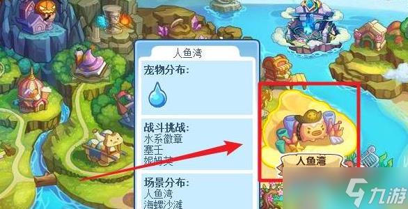 洛克王国水灵石怎么获得