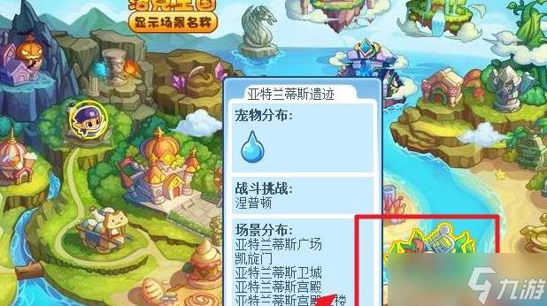 洛克王国水灵石怎么获得
