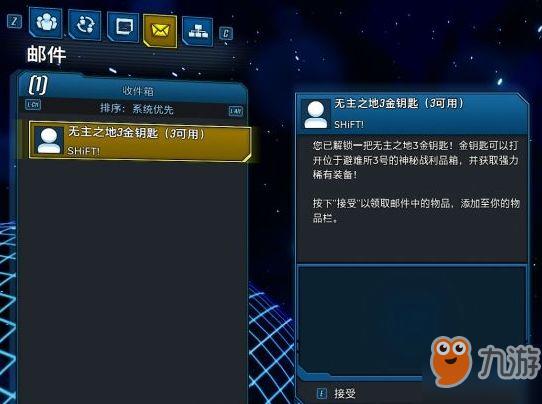 无主之地3代码使用方法介绍