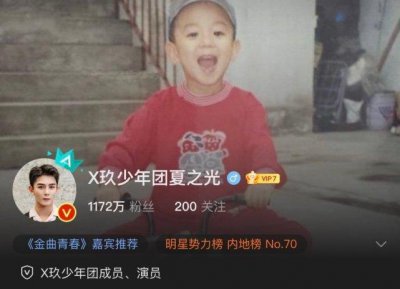 ​RISE男团成立两年内接连塌房，解散后夏之光、焉栩嘉改微博名