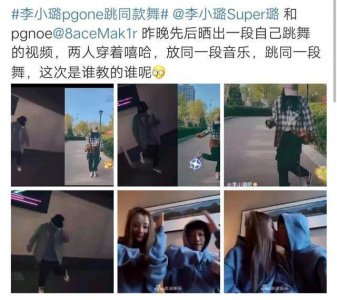 ​情难断？李小璐和PG One同时发跳舞视频，舞姿一致，桃心弥漫