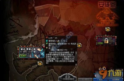​DNF暴走安图恩入场条件 DNF暴走安图恩要魔刹石吗