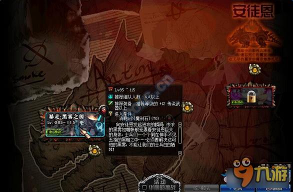 DNF暴走安图恩入场条件 DNF暴走安图恩要魔刹石吗