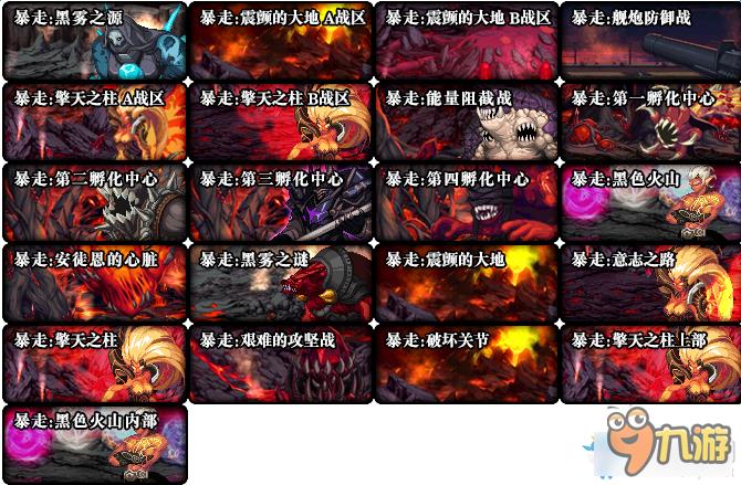 DNF暴走安图恩入场条件 DNF暴走安图恩要魔刹石吗