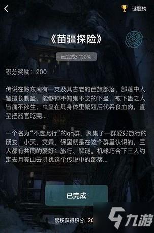 犯罪大师德武寄予安是什么意思 德武寄予安谜底猜两个汉字答案分享