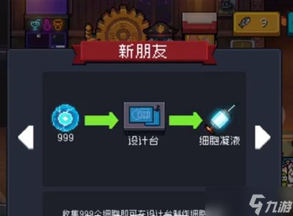 元气骑士枭首者怎么永久解锁