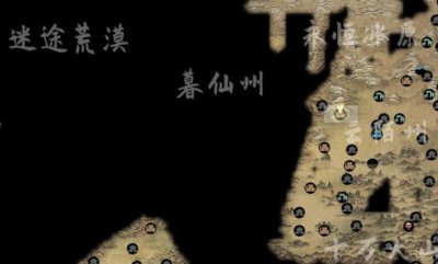 ​鬼谷八荒华封州怎么过去