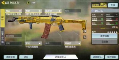 ​使命召唤手游刷金皮有什么任务