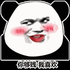 搞笑段子：妹子拿手机计算机输了几个数字对着我，上面显示98362