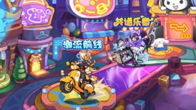 ​洛克王国潮流前线活动怎么玩