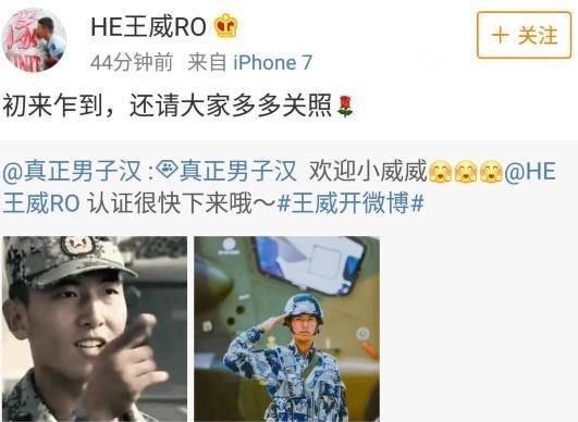 怼过黄子韬，凶过杨幂，《真正男子汉》王威班长刚开微博就吸粉数十万