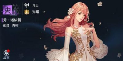 ​诺亚之心芳诺依曼阵容搭配推荐