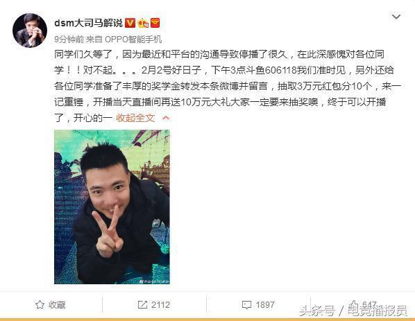大司马宣布开播时间, 同学们马上就要开学了你们准备好了吗?