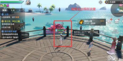 ​天谕手游风水巨贾怎么完成