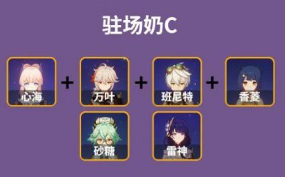 ​原神武装心海是什么意思