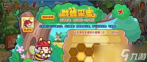 洛克王国群蜂采蜜活动怎么玩