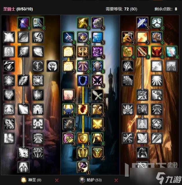 魔兽世界wlkQS练级天赋点如何加 wlk圣骑士练级天赋加点攻略