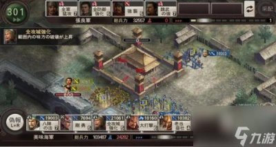 ​三国志12攻略秘籍