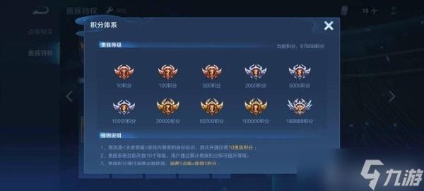 王者荣耀v10一共要充多少钱