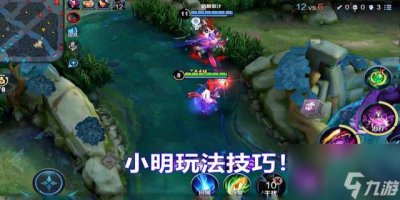 ​王者小明怎么玩
