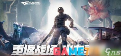 ​cf怎么双开  双开操作办法