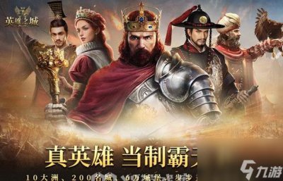 ​英雄之城2怎么升级快 英雄之城2升级快方法