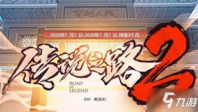 ​《CF》传说之路2活动怎么玩 传说之路2活动地址一览