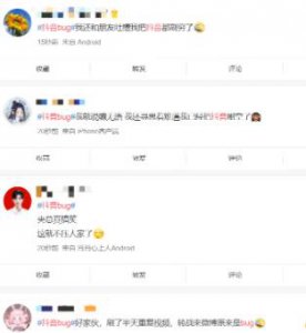 ​抖音不断出现以前观看视频bug说明