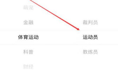 ​抖音怎么认证国家一级运动员